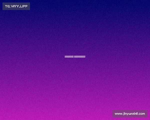 赛事组委会组建 赛事组委会组建方案